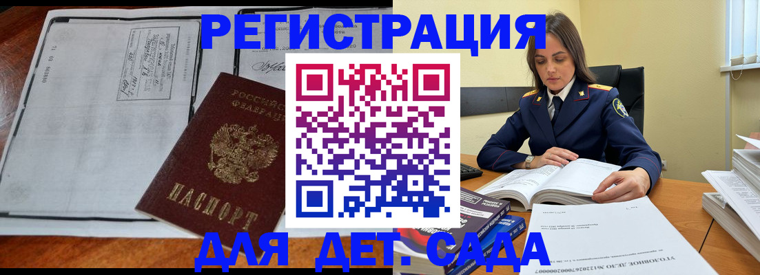 миграционный учет в Угличе