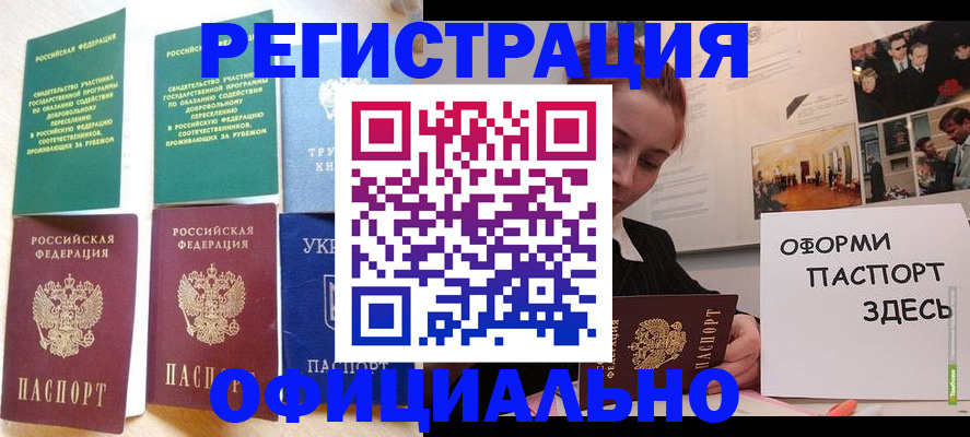 прописка 2025 в Угличе