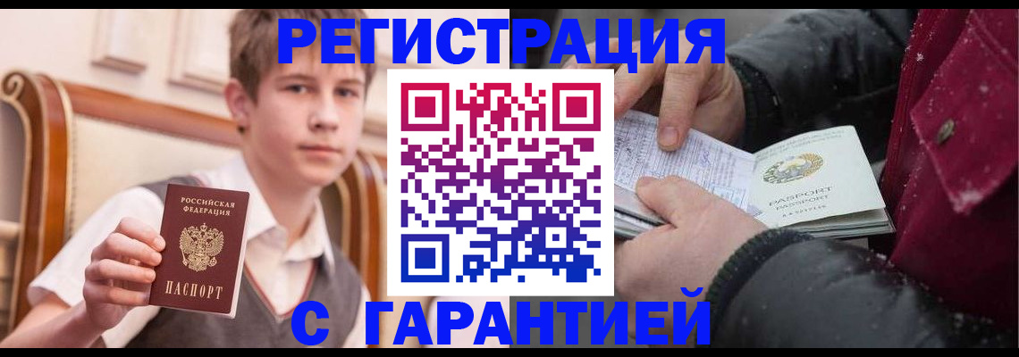 где прописаться в Угличе