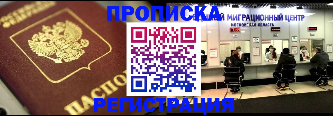 временная регистрация адрес в Угличе