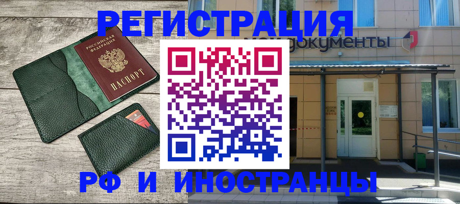 прописка ребенка в Угличе